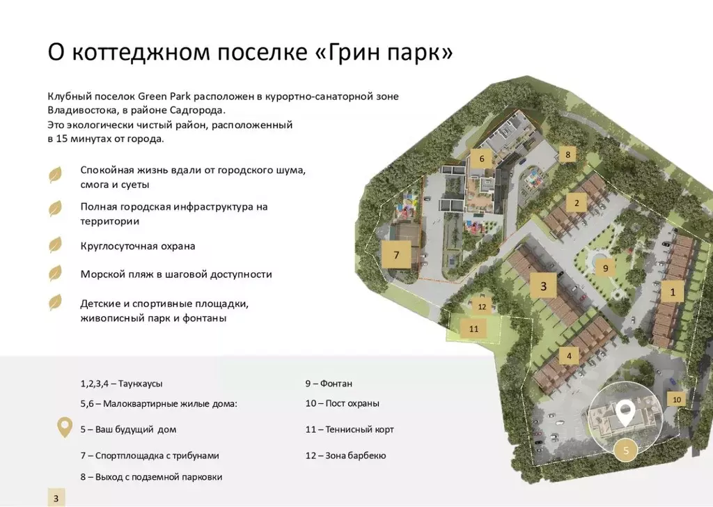 3-к кв. Приморский край, Владивосток Садгородская ул., 13 (200.4 м) - Фото 2