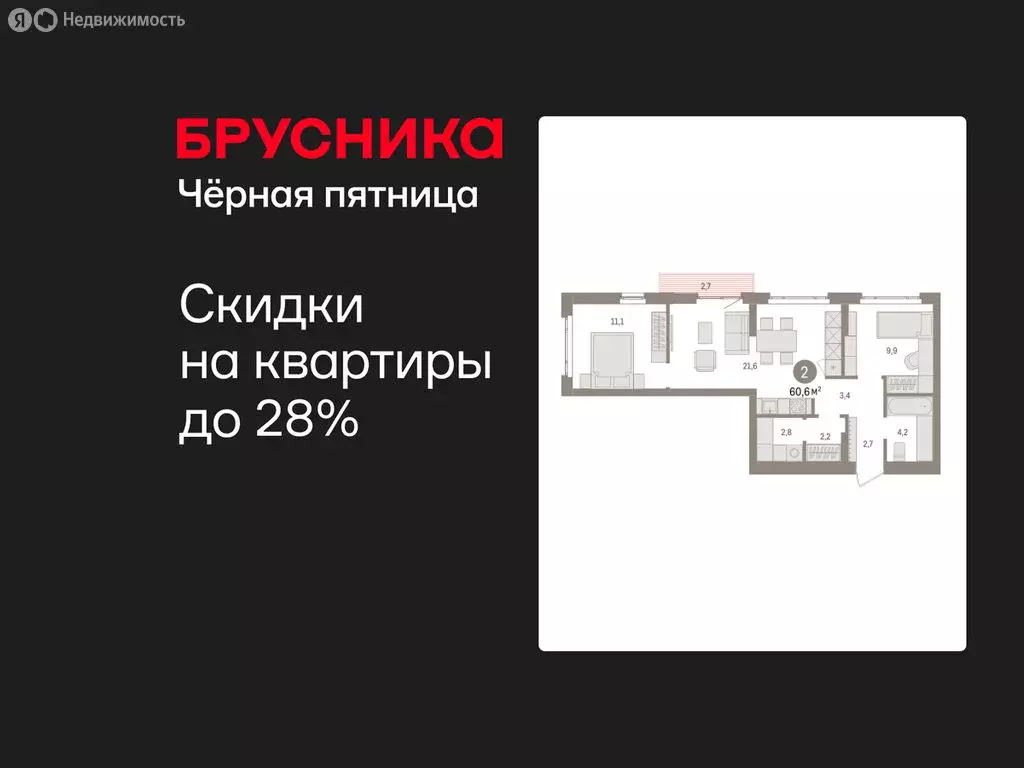 2-комнатная квартира: Екатеринбург, жилой район Сортировочный, ... - Фото 1