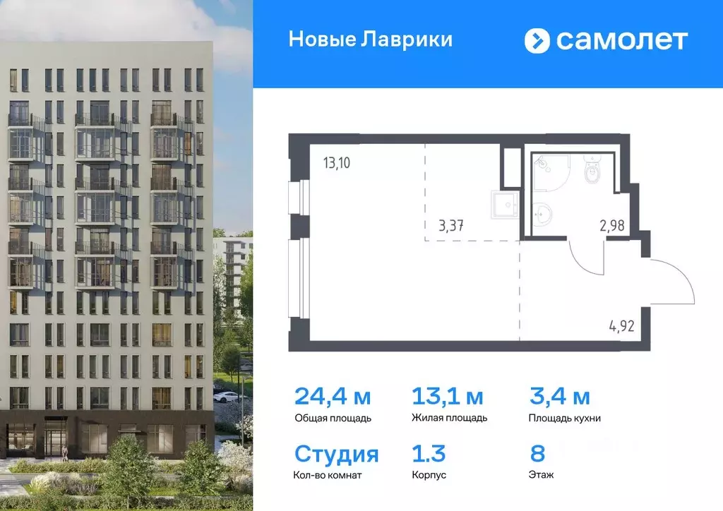 Студия Ленинградская область, Мурино Всеволожский район, Новые Лаврики ... - Фото 0