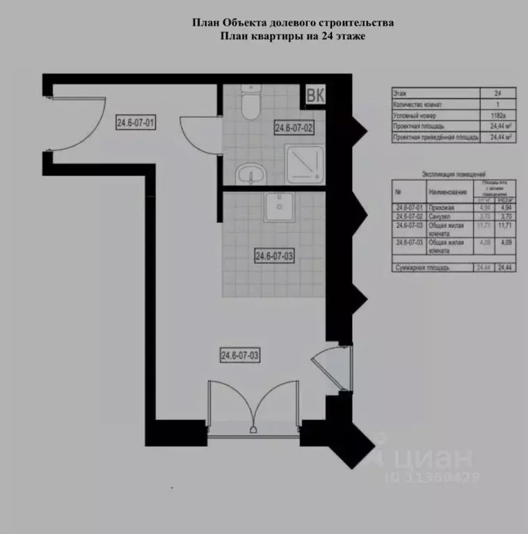 Студия Москва ул. Академика Королева, 21 (24.5 м) - Фото 2