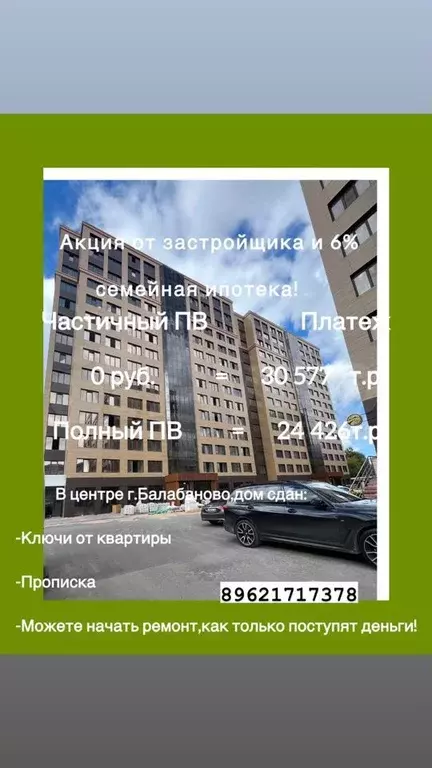 2-к. квартира, 75 м, 5/14 эт. - Фото 0