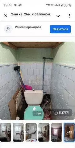 1к в 4-комнатной квартире (20 м) - Фото 2