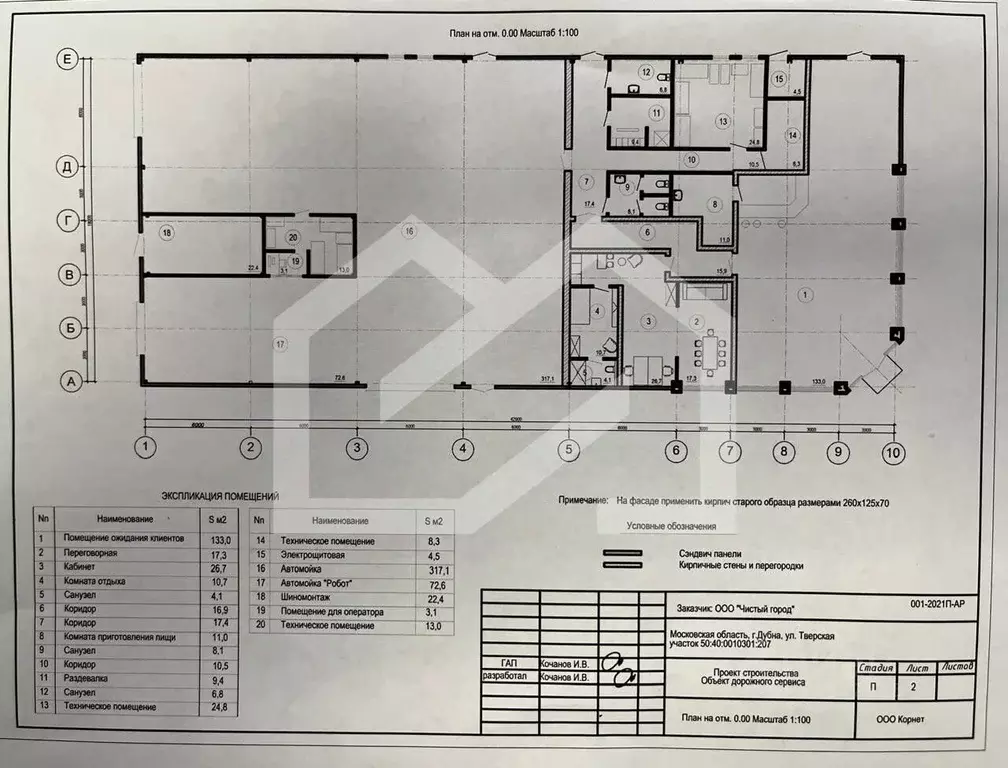 Помещение свободного назначения в Московская область, Дубна Северный ... - Фото 2