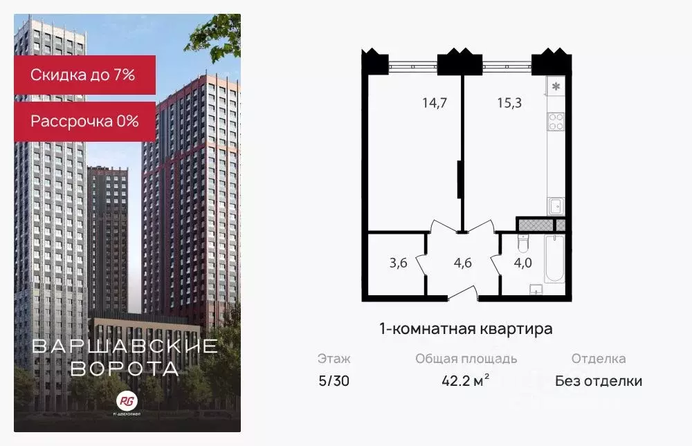 1-к кв. Москва Варшавские Ворота жилой комплекс, 1.1 (42.2 м) - Фото 0