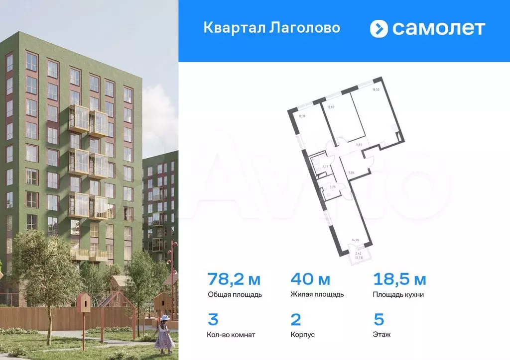 3-к. квартира, 78,2 м, 5/9 эт. - Фото 0