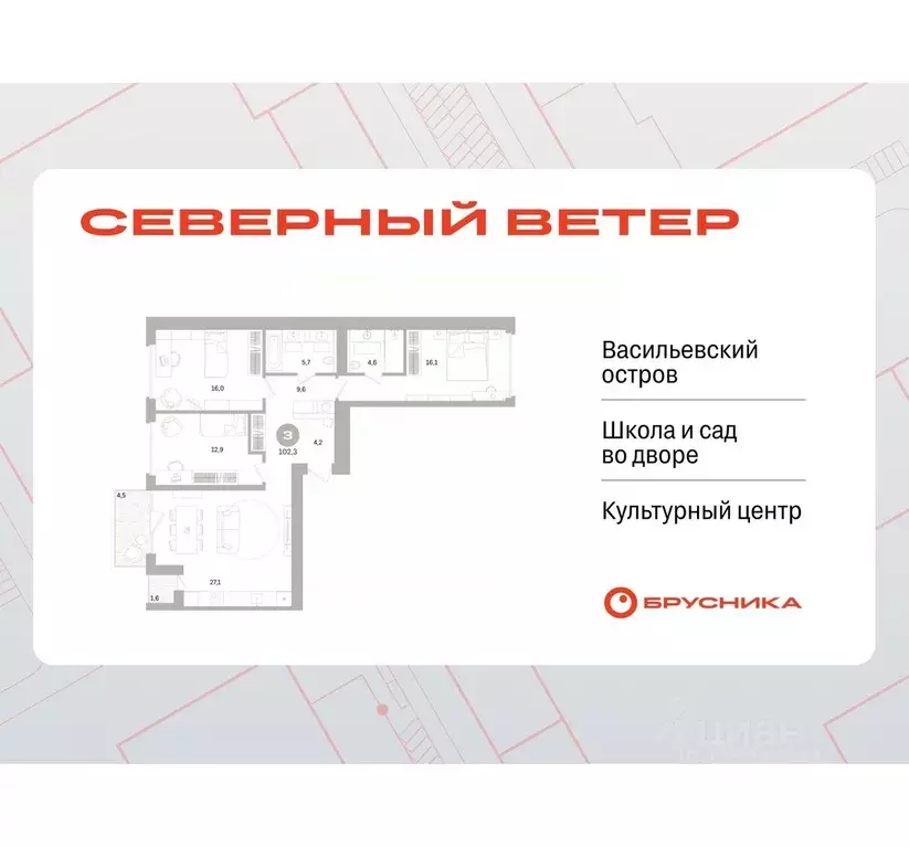 3-к кв. Санкт-Петербург Северный Ветер жилой комплекс (102.42 м) - Фото 0