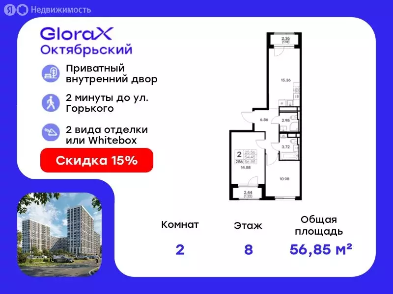 2-комнатная квартира: Владимир, ЖК GloraX Октябрьский (56.85 м) - Фото 0