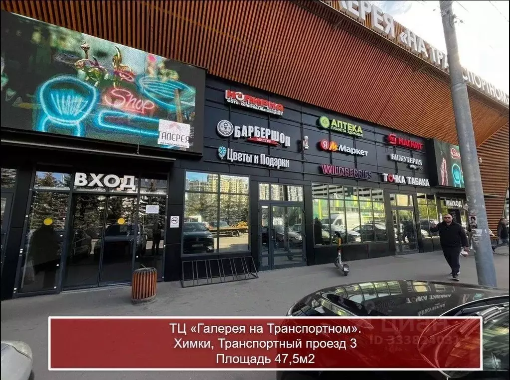 Помещение свободного назначения в Московская область, Химки проезд ... - Фото 1