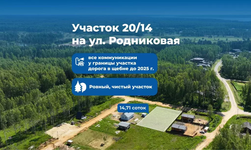 Участок в Ярославская область, Рыбинский муниципальный округ, д. ... - Фото 1