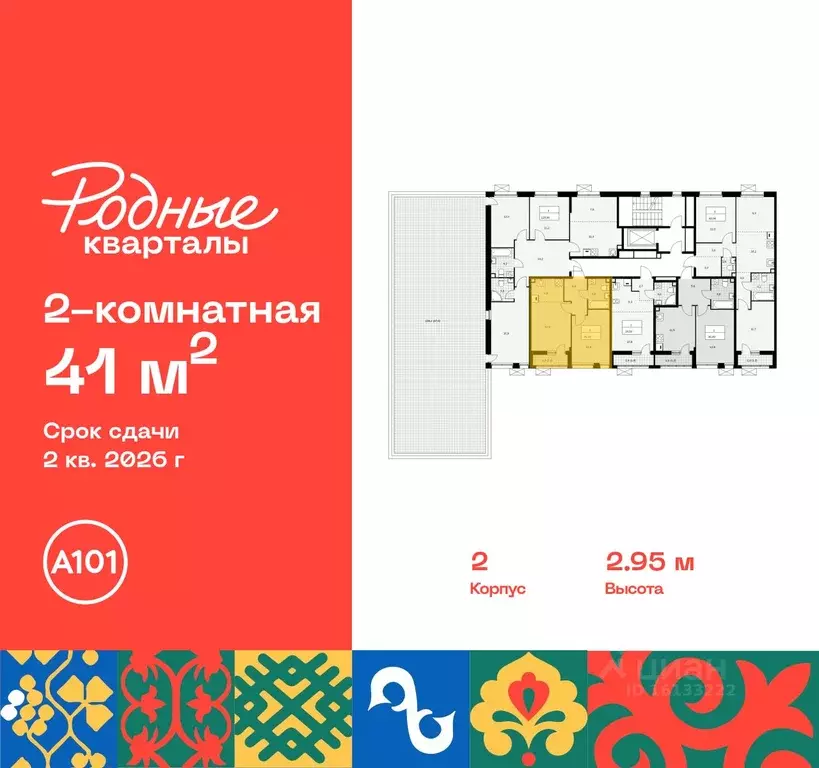 2-к кв. Москва Родные кварталы жилой комплекс, 2 (41.0 м) - Фото 1