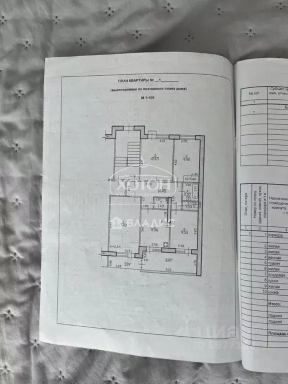 4-к кв. Калмыкия, Элиста 2-й мкр, 24 (74.3 м) - Фото 2