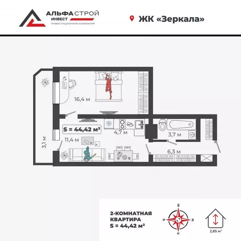 2-комнатная квартира: Абакан, улица Богдана Хмельницкого, 242 (44.42 ... - Фото 0