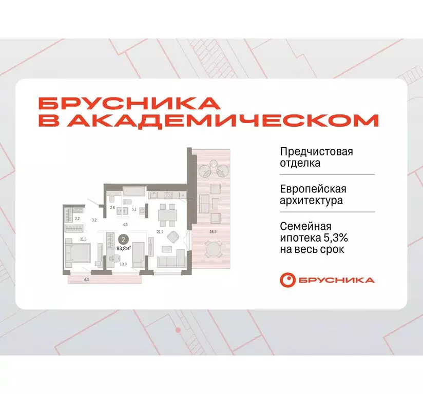 2-комнатная квартира: Екатеринбург, улица Академика Ландау, 7 (91.3 м) - Фото 0