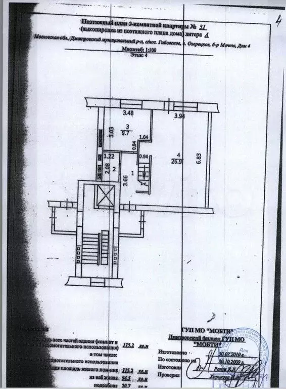 Аукцион: 2-к. квартира, 115,2 м, 4/4 эт. - Фото 0