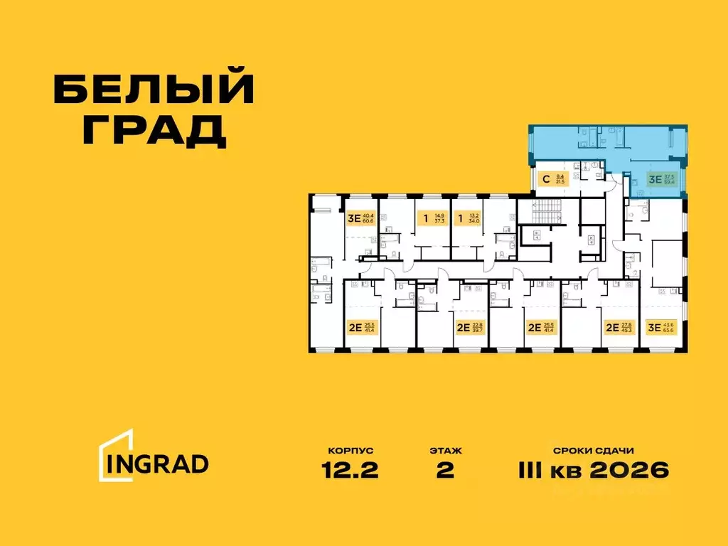 3-к кв. Московская область, Мытищи Белый Grad жилой комплекс (59.4 м) - Фото 1