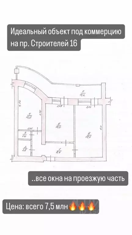 2-к кв. Татарстан, Альметьевск просп. Строителей, 16 (60.0 м) - Фото 1