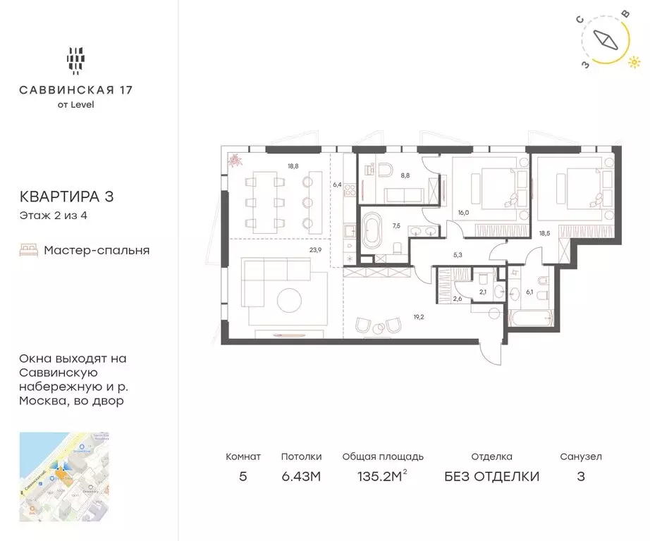 5-комнатная квартира: Москва, Саввинская набережная, 17 (135.2 м) - Фото 0