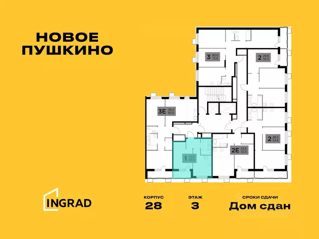 1-к кв. Московская область, Пушкино Новое Пушкино мкр,  (33.33 м) - Фото 1