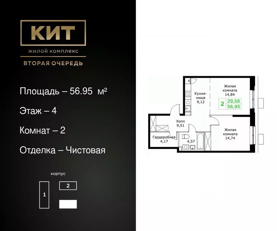 2-к кв. Московская область, Мытищи Имени Г.Т. Шитикова мкр, Кит 2 ... - Фото 0