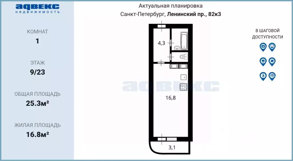 Студия Санкт-Петербург Ленинский просп., 82к3 (25.3 м) - Фото 2