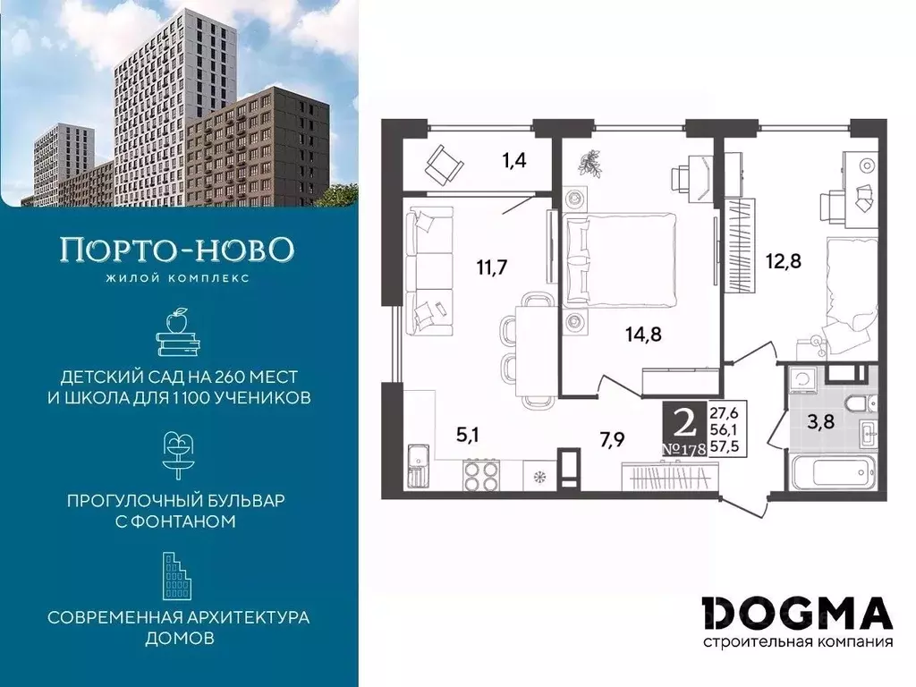 2-к кв. Краснодарский край, Новороссийск Цемдолина тер.,  (57.5 м) - Фото 0