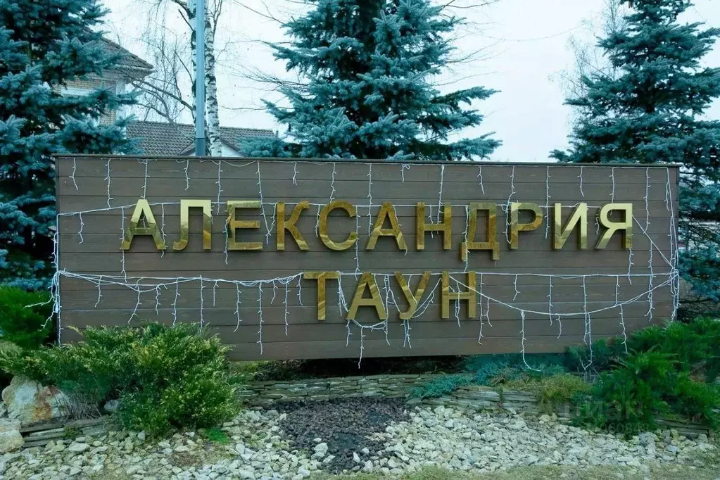 Таунхаус в Московская область, Домодедово городской округ, д. Калачево ... - Фото 1