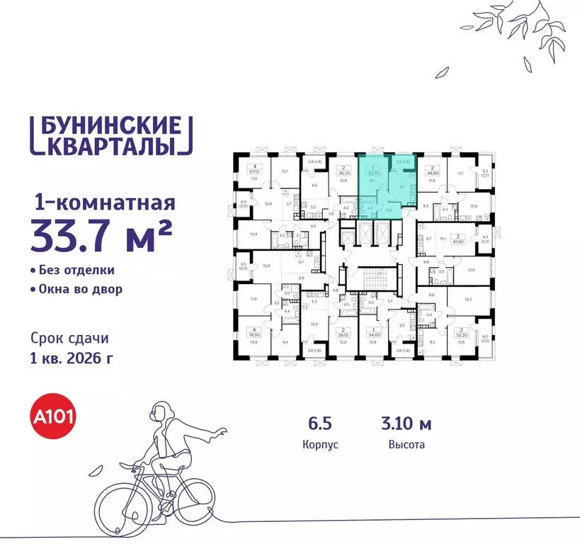 1-к кв. Москва Бунинские Кварталы жилой комплекс, 6.1 (33.7 м) - Фото 2