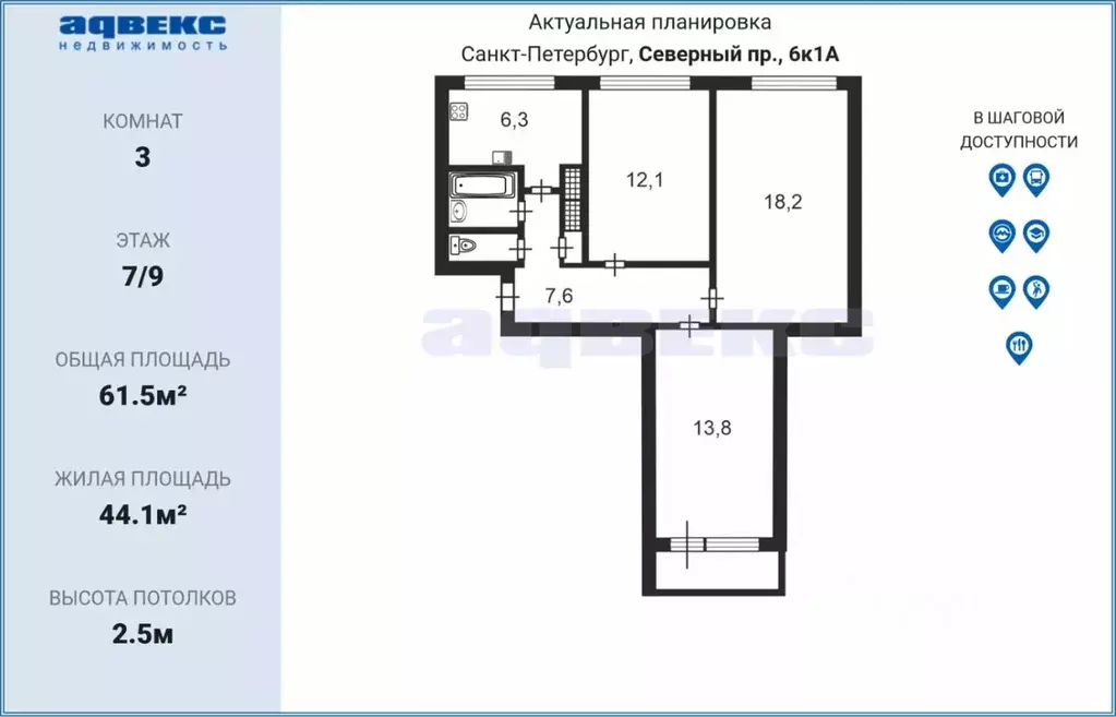 3-к кв. Санкт-Петербург Северный просп., 6К1 (61.5 м) - Фото 1