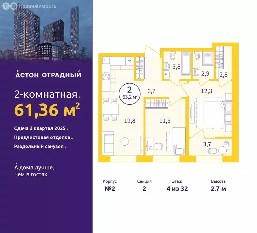 2-комнатная квартира: Екатеринбург, улица Репина, 111 (61.36 м) - Фото 0