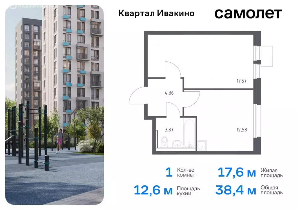 1-комнатная квартира: Химки, микрорайон Клязьма-Старбеево, квартал ... - Фото 0