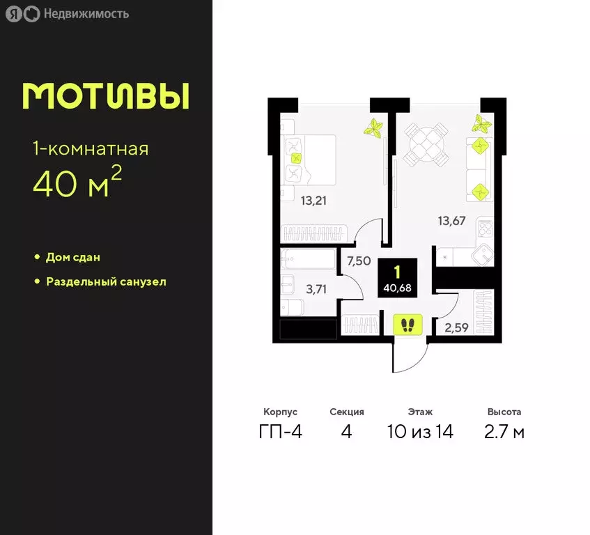 1-комнатная квартира: Тюмень, улица Андрея Приказнова, 1 (40 м) - Фото 1