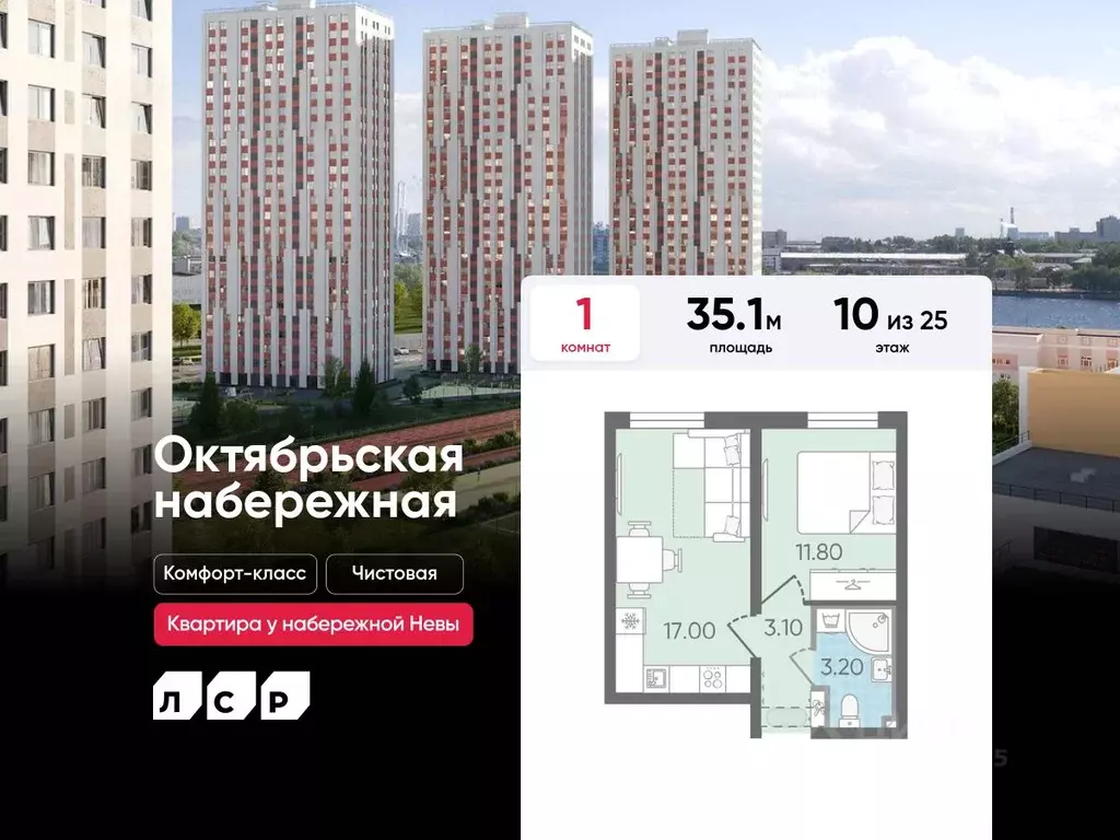 1-к кв. Санкт-Петербург Октябрьская набережная жилой комплекс (35.1 м) - Фото 0
