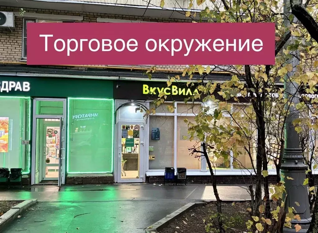 Помещение свободного назначения в Москва Сиреневый бул., 69К1 (20 м) - Фото 1