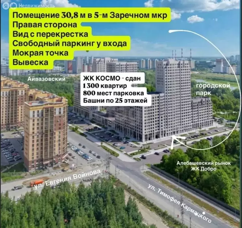 Помещение свободного назначения (30.8 м) - Фото 1
