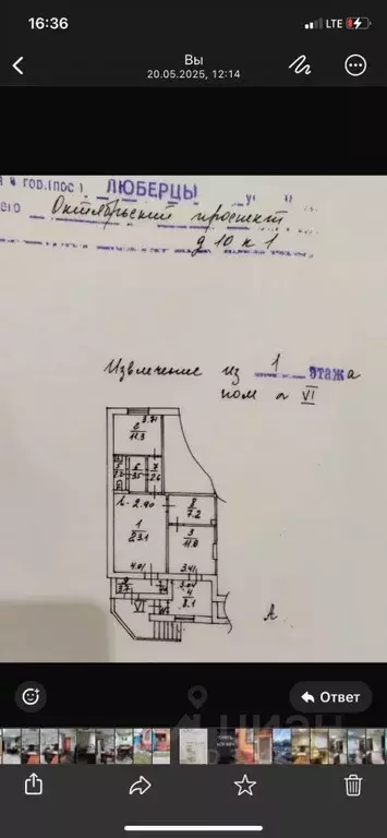 Офис в Московская область, Люберцы Октябрьский просп., 10к1 (75 м) - Фото 0