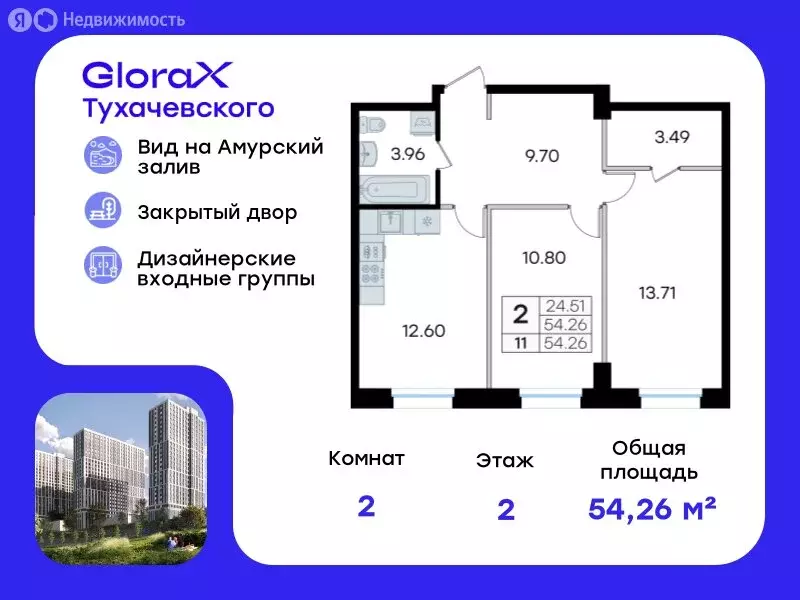 2-комнатная квартира: Владивосток, улица Тухачевского, 80 (54.26 м) - Фото 0
