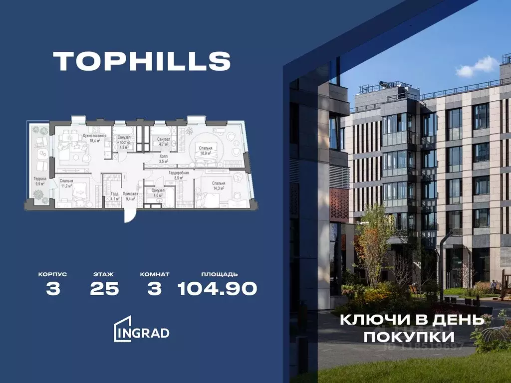 3-к кв. Москва Электролитный проезд, 7 (104.9 м) - Фото 0