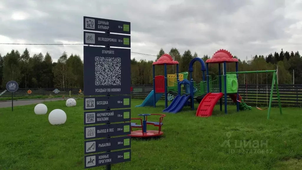 Участок в Московская область, Волоколамский муниципальный округ, д. ... - Фото 1