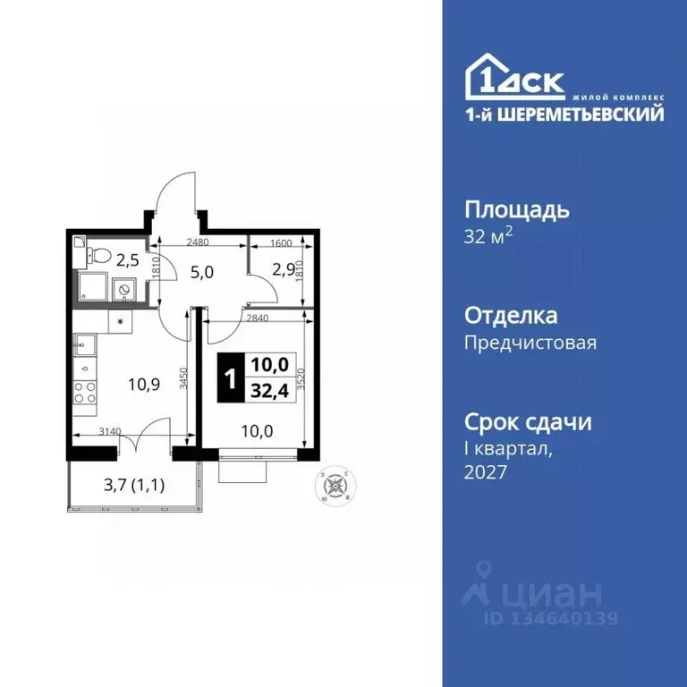 1-к кв. Московская область, Химки Подрезково мкр, 1-й Шереметьевский ... - Фото 1