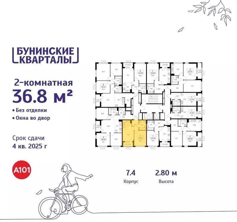2-к кв. Москва Сосенское поселение, просп. Куприна, 11к1 (36.8 м) - Фото 2