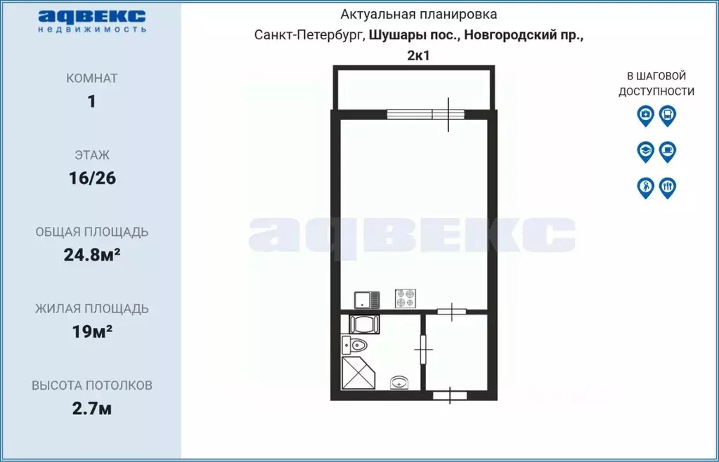 Студия Санкт-Петербург пос. Шушары, просп. Новгородский, 2к1 (24.8 м) - Фото 2