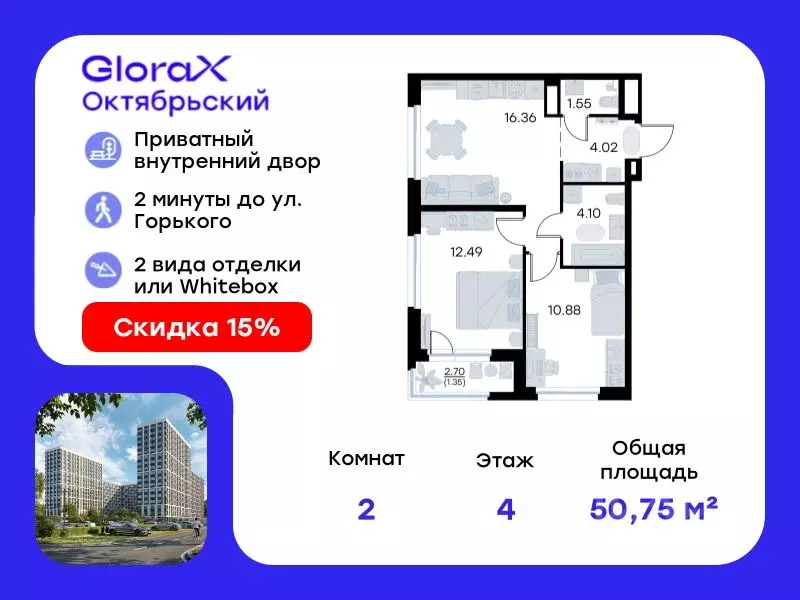 2-к кв. Владимирская область, Владимир GloraX Октябрьский жилой ... - Фото 0