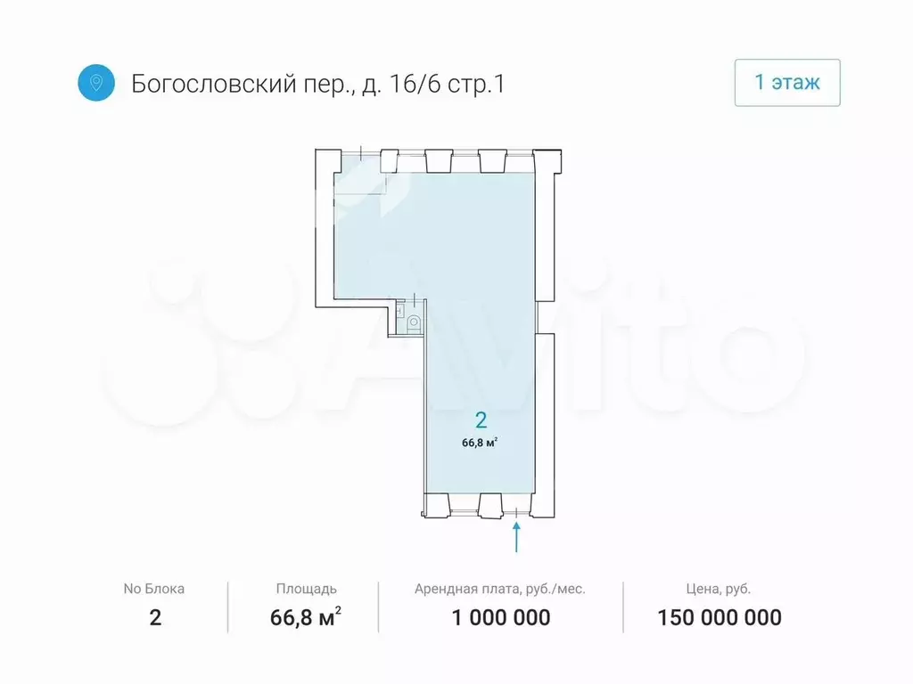 Продам торговое помещение, 66.8 м - Фото 0