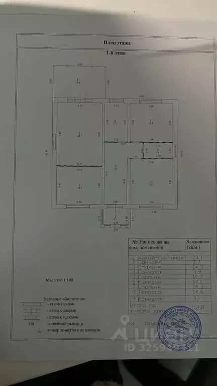 Коттедж в Белгородская область, Белгородский район, Беломестненское ... - Фото 2