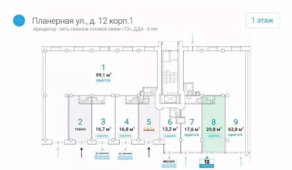 Помещение свободного назначения в Москва Планерная ул., 12 (21 м) - Фото 2