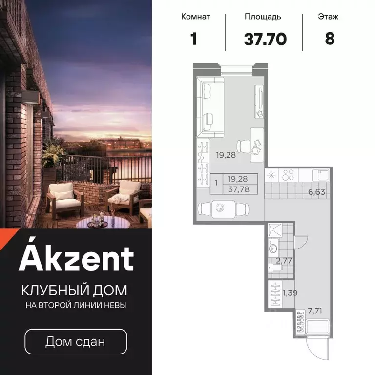 1-к кв. Санкт-Петербург ул. Помяловского, 3 (37.7 м) - Фото 0