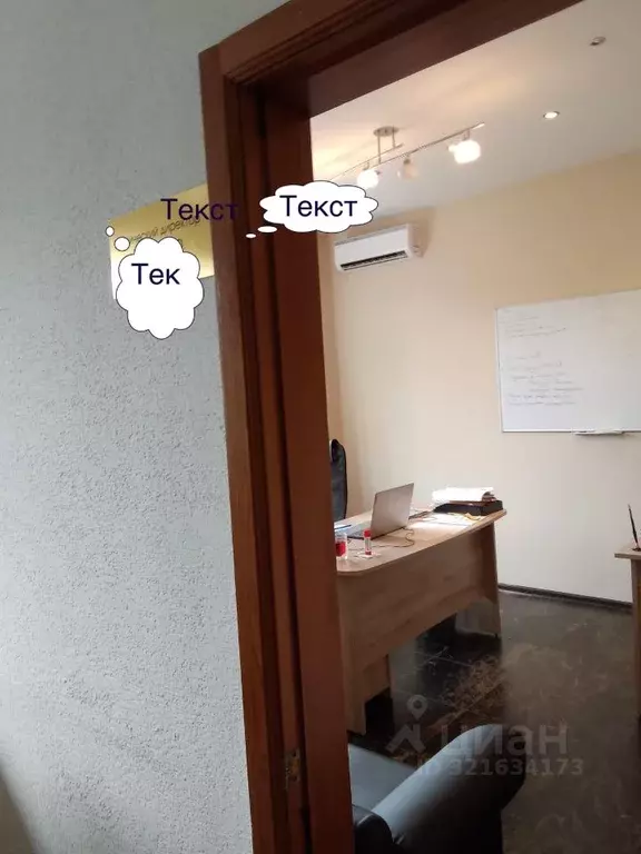 Офис в Красноярский край, Красноярск просп. Мира, 30к1 (30 м) - Фото 2