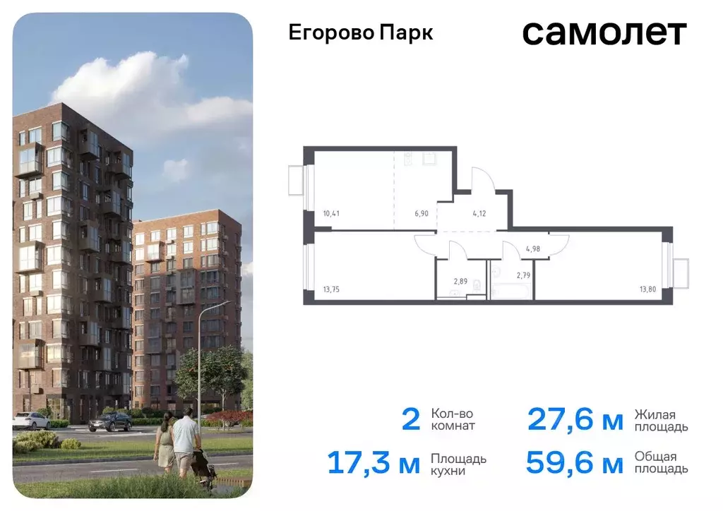 2-к кв. Московская область, Люберцы городской округ, пос. Жилино-1, ... - Фото 0