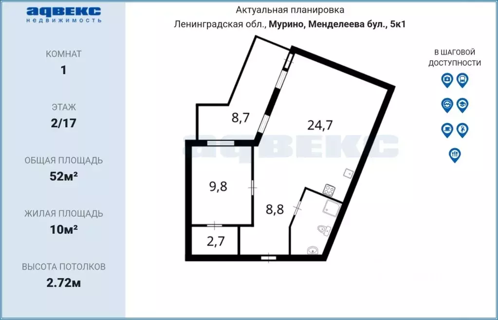 1-к кв. Ленинградская область, Мурино Всеволожский район, бул. ... - Фото 0