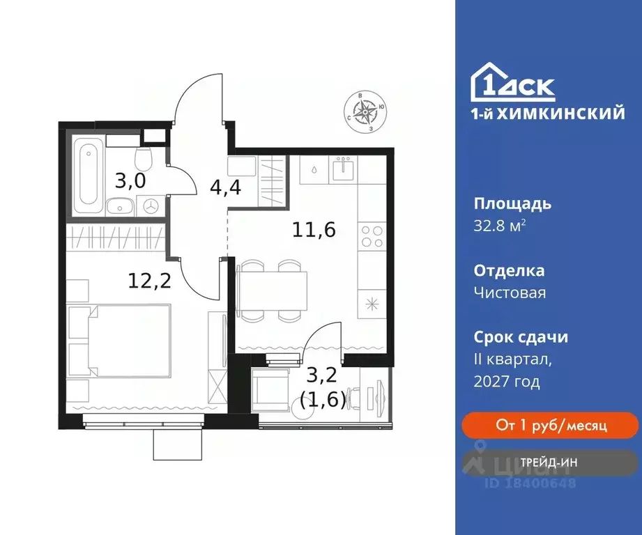 1-к кв. Московская область, Химки Клязьма-Старбеево мкр, Международный ... - Фото 0